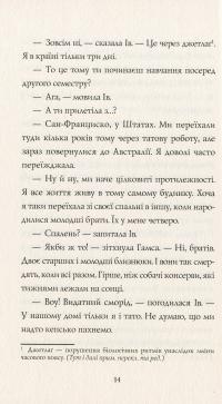 Книга Дівчата-ґіки. Хакатон — Алекс Майлз #8