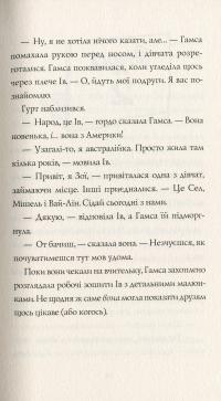 Книга Дівчата-ґіки. Хакатон — Алекс Майлз #9