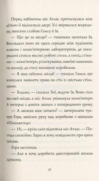 Книга Дівчата-ґіки. Хакатон — Алекс Майлз #11