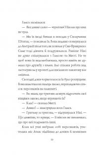 Книга Дівчата-ґіки. Гра триває! — Алекс Майлз #4