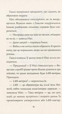 Книга Дівчата-ґіки. Гра триває! — Алекс Майлз #10