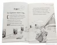 Книга Пригоди Ермін. Зірка Сіднея — Дженнифер Грэй #4