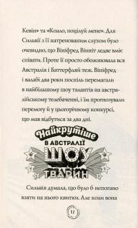 Книга Пригоди Ермін. Зірка Сіднея — Дженнифер Грэй #15