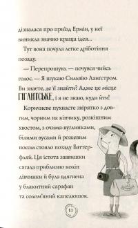 Книга Пригоди Ермін. Зірка Сіднея — Дженнифер Грэй #16