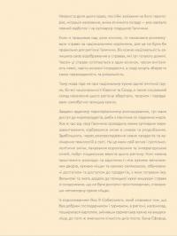 Книга Кухня Карпат. Від простої їжі до делікатесів — Сергей Пожар #6