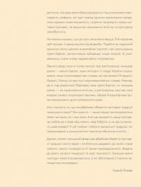 Книга Кухня Карпат. Від простої їжі до делікатесів — Сергей Пожар #8