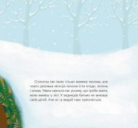 Книга Місія Порятунок. Бджоли — Евгения Завалий #6