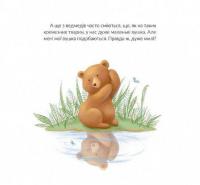 Книга Місія Порятунок. Бджоли — Евгения Завалий #9