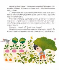 Книга Злюще цапище — Владимир Рутковский #5