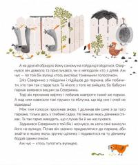 Книга Злюще цапище — Владимир Рутковский #6