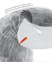 Книга Злюще цапище — Владимир Рутковский #7