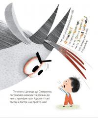 Книга Злюще цапище — Владимир Рутковский #8