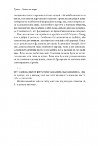 Книга Канцлерка. Дивовижна одіссея Ангели Меркель — Кэти Мартон #11