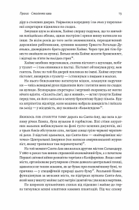 Книга Каваленд. Хто, як і навіщо винайшов наш улюблений напій — Огастин Седжвик #11