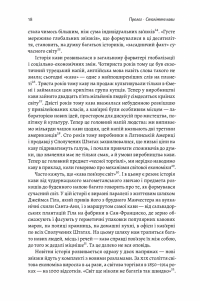 Книга Каваленд. Хто, як і навіщо винайшов наш улюблений напій — Огастин Седжвик #16