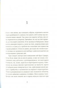 Книга Кактус — Сара Хейвуд #4