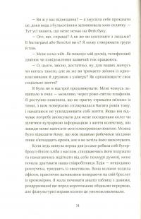 Книга Кактус — Сара Хейвуд #9