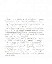 Книга Е-е-есторії екскаватора Еки — Виктория Амелина #6