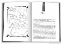 Книга Бенкет круків. Пісня льоду й полум'я. Книга четверта — Джордж Р. Р. Мартин #3
