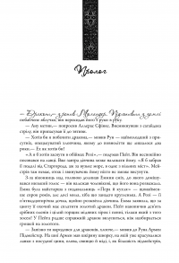 Книга Бенкет круків. Пісня льоду й полум'я. Книга четверта — Джордж Р. Р. Мартин #4