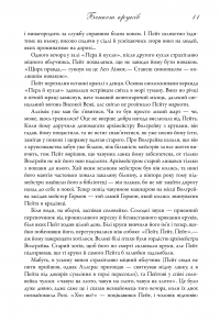 Книга Бенкет круків. Пісня льоду й полум'я. Книга четверта — Джордж Р. Р. Мартин #6