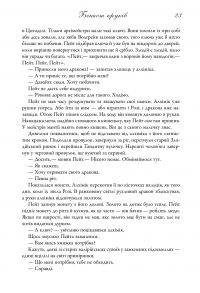 Книга Бенкет круків. Пісня льоду й полум'я. Книга четверта — Джордж Р. Р. Мартин #18