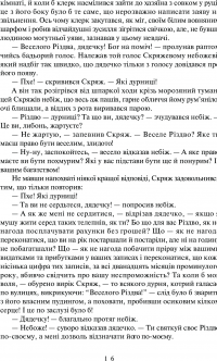 Книга Різдвяні повісті — Чарльз Диккенс #14