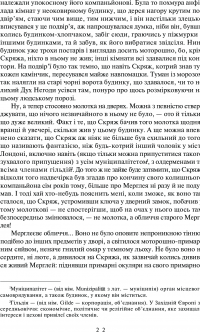Книга Різдвяні повісті — Чарльз Диккенс #20