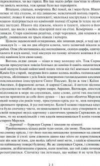 Книга Різдвяні повісті — Чарльз Диккенс #23