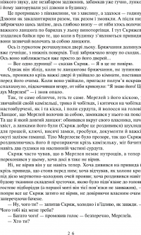 Книга Різдвяні повісті — Чарльз Диккенс #24