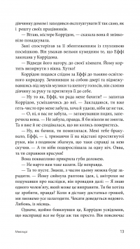 Книга Меллорі — Джеймс Хедли Чейз #16