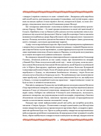 Книга Смерть Артура (графіка Обрі Бердслея) — Томас Мэлори #5