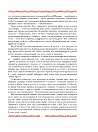 Книга Смерть Артура (графіка Обрі Бердслея) — Томас Мэлори #6