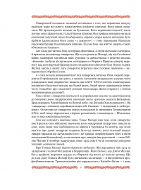 Книга Смерть Артура (графіка Обрі Бердслея) — Томас Мэлори #7