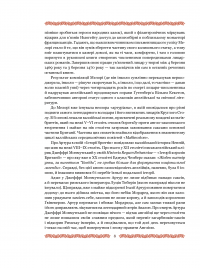 Книга Смерть Артура (графіка Обрі Бердслея) — Томас Мэлори #9