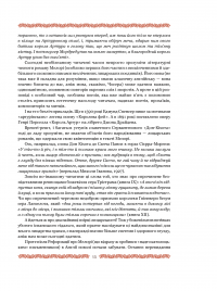 Книга Смерть Артура (графіка Обрі Бердслея) — Томас Мэлори #14