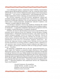 Книга Смерть Артура (графіка Обрі Бердслея) — Томас Мэлори #16