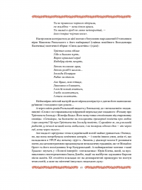 Книга Смерть Артура (графіка Обрі Бердслея) — Томас Мэлори #17
