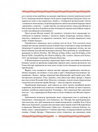 Книга Смерть Артура (графіка Обрі Бердслея) — Томас Мэлори #19