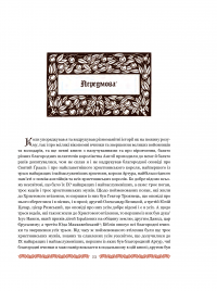 Книга Смерть Артура (графіка Обрі Бердслея) — Томас Мэлори #24