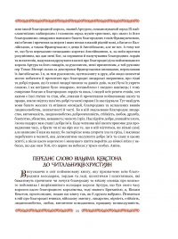 Книга Смерть Артура (графіка Обрі Бердслея) — Томас Мэлори #26