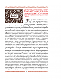 Книга Смерть Артура (графіка Обрі Бердслея) — Томас Мэлори #32