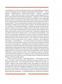 Книга Смерть Артура (графіка Обрі Бердслея) — Томас Мэлори #34