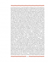 Книга Смерть Артура (графіка Обрі Бердслея) — Томас Мэлори #35