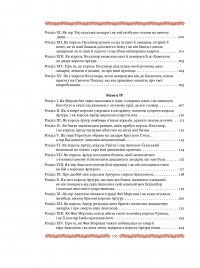 Книга Смерть Артура (графіка Обрі Бердслея) — Томас Мэлори #41