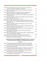 Книга Смерть Артура (графіка Обрі Бердслея) — Томас Мэлори #42