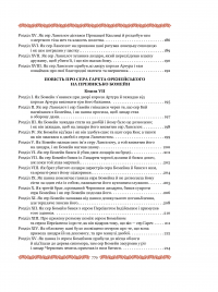 Книга Смерть Артура (графіка Обрі Бердслея) — Томас Мэлори #44