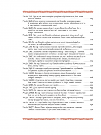 Книга Смерть Артура (графіка Обрі Бердслея) — Томас Мэлори #45