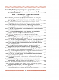 Книга Смерть Артура (графіка Обрі Бердслея) — Томас Мэлори #46