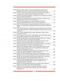 Книга Смерть Артура (графіка Обрі Бердслея) — Томас Мэлори #47